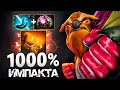 задрот ШЕЙКЕРА показывает УРОВЕНЬ - Yapzor Earthshaker DOTA 2