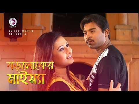 boroloker-maiyya-|-bangla-movie-song-|-maruf-|-purnima-|-asif-akbar-|-ma-amar-jaan