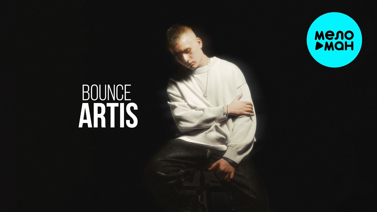 ARTIS - Bounce (Single 2026) - YouTube
