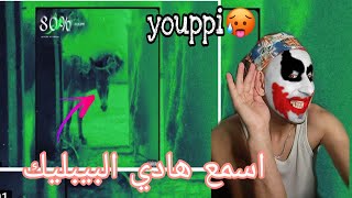 YOUPPI X YOUPPI - 80% يليق برك يكون عندك خصيتين باش تقول الحقيقة ??