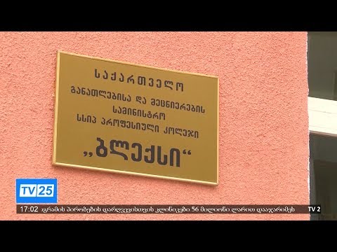 პროფესიული სასწავლებლების სტუდენტები შესაძლოა სამხედრო სამსახურისგან გათავისუფლდნენ