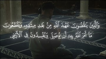 أكتب شى تؤجر عليه 🩵🌷 القارئ محمد أيوب #محمد_ايوب