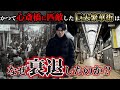 かつて心斎橋に匹敵するほど栄えた大阪市の繁華街はなぜ衰退したのか?実際に九条駅周辺を巡り、この街の成り立ちから衰退するまでの歴史を徹底解説。