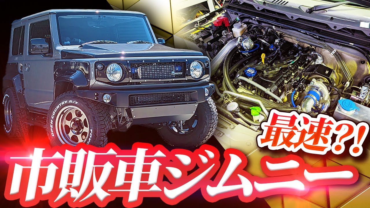 車検R8/4月　JB64ジムニー顔のようなL700Sミラジーノ雪ドリ　ミサイル Turbo!] Turn a slow Jimny into the fastest Jimny Sierra with a