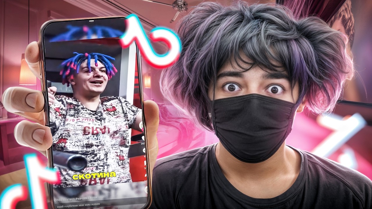 РОСТИК СМОТРИТ УГАРНЫЙ ТИК ТОК #180