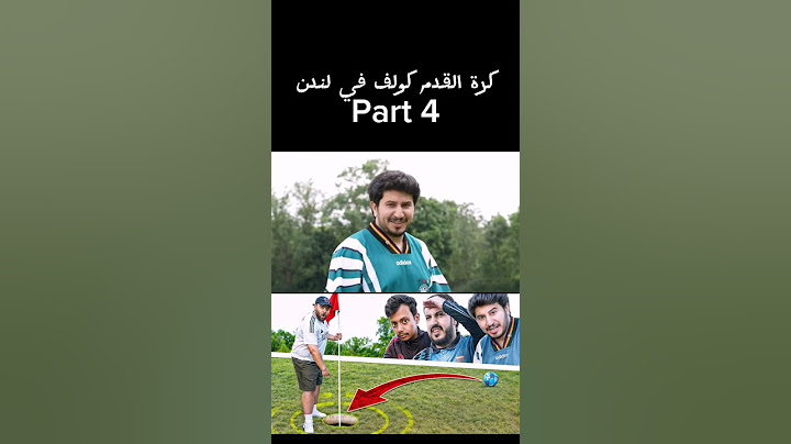 تحدي القولف بـ كرة القدم في لندن ⛳️ #اكسبلور #السعودية #دربحة #فالكونز