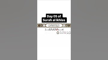 #quran #surahalikhlas #اكسبلور #سورة_الإخلاص #قرآن #تيك_توك #surah #duet