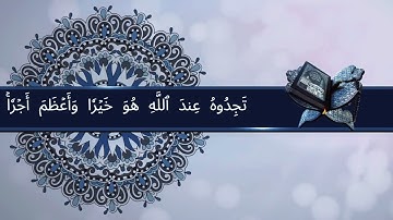سورة المزمل للقارءعبد الرحمان مسعد