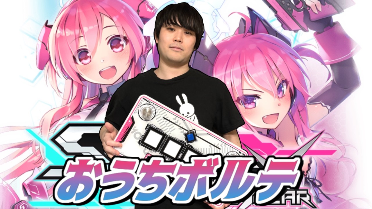 【おうちボルテ】インペIIになった男の全曲ランセレエクハ落ちたら即終了【本番】