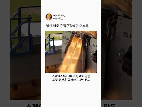 입이 너무 근질근질했던 일론 머스크