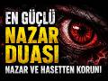 NAZAR DUASI 🧿 KÖTÜ GÖZ ve HASDE KARŞI KORUNMA | RUQYAH & ŞİFA KURAN TİLAVETİ