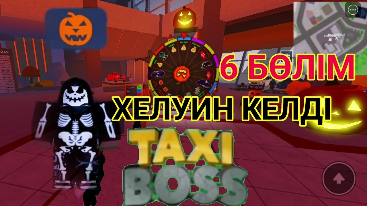 | ТАКСИС ЕРБОЛ ХЕЛУИНДЕ ЖУР || 6 БӨЛІМ || ТАКСИ БОСС | - YouTube