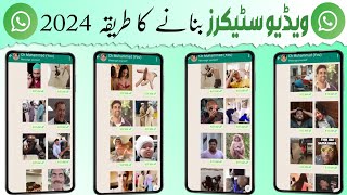 Whatsapp video sticker kaise banaye || How to create whatsapp video sticker 2024 screenshot 5