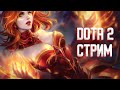 ПРОХОЖУ КАТАКОМБЫ В РАНКЕДЕ! (DOTA 2 / ДОТА 2)