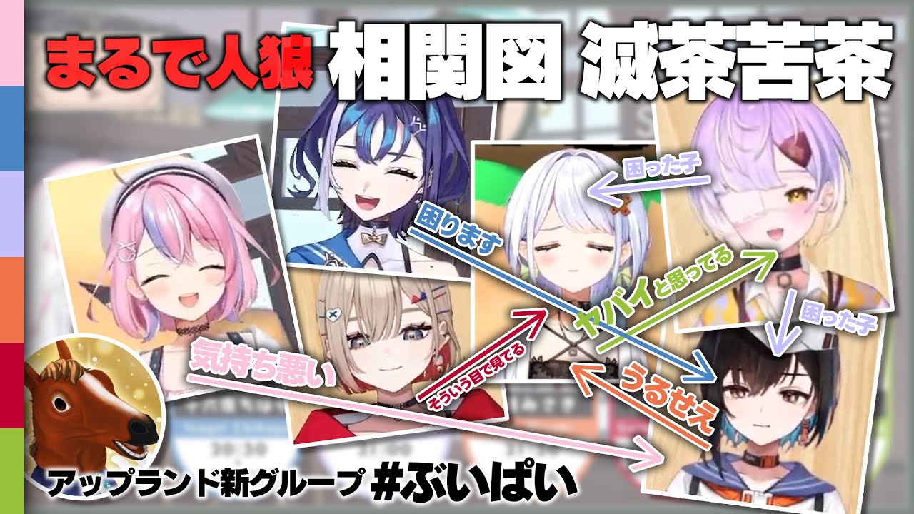 【切り抜き】「困った子」は誰だ？ #ぶいぱい