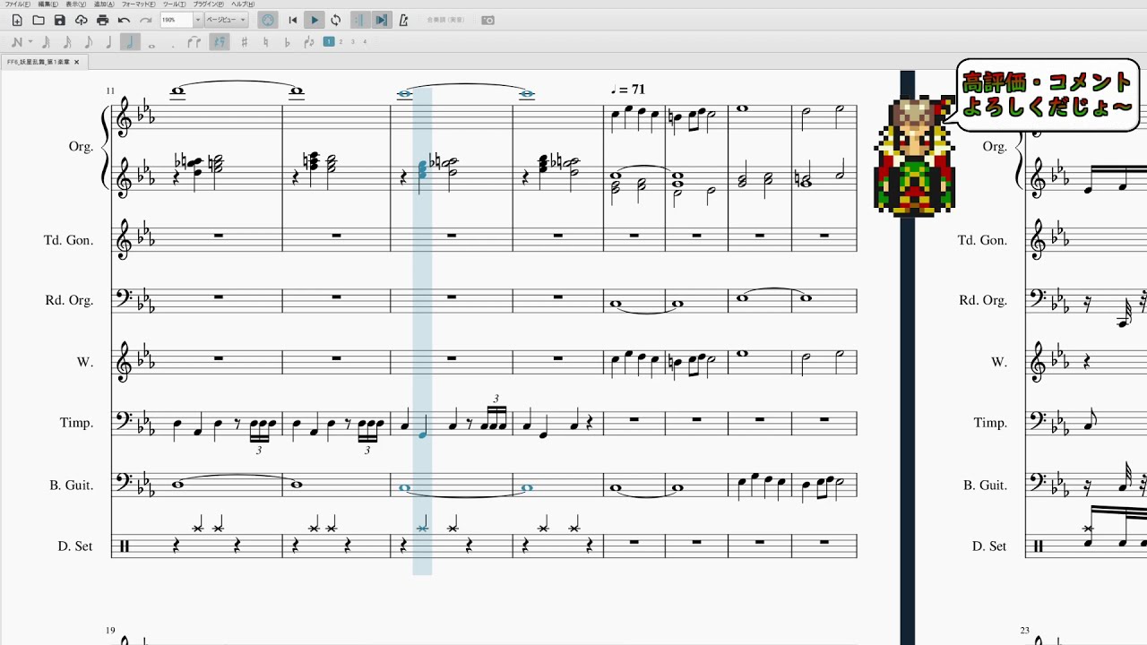 ダッフィー　楽譜作成 作曲ソフト、音楽作成ソフト、楽譜作成ソフト、MIDI・DTMソフト