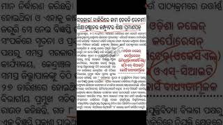 🔥Important News on PGDCA course👍/👉Computer Certificate under Government Institute🤫#news#viral#shorts