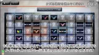 湾岸5dx ターミナルスクラッチ編 Ver 1 ネタバレ有り Youtube