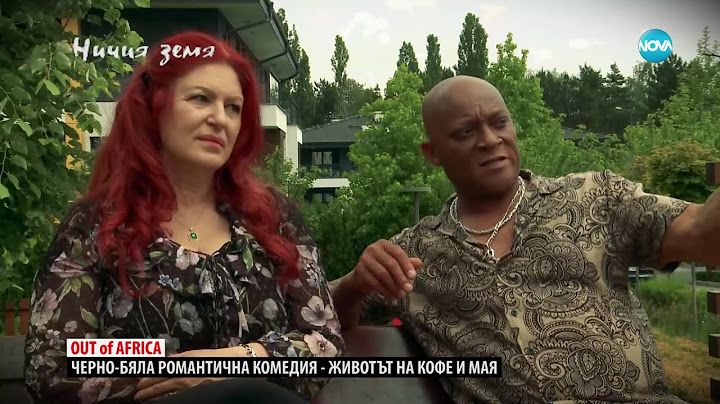 „Ничия земя“: Среща с обичания шоумен Кофе Бабоне и половинката му Мая (01.07.2023) - част 1