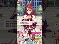 【ウマ娘】おねむなトレーナーを狙い撃ち!スーパークリークの子守唄【#shorts】