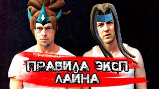 ПРАВИЛА ЭКСП ЛАЙНА В MOBILE LEGENDS BANG BANG/MLBB