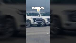 اويلاه اي والله ماصعدناج