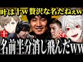【面白まとめ】王ウメハラに何もできずに負け名前を取られるくろのわｗｗｗ【にじさんじ/切り抜き/Vtuber/葛葉/叶/関優太/k4sen】