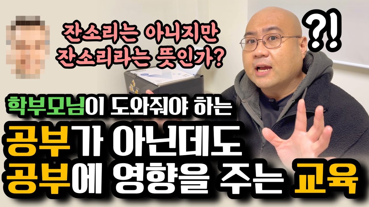 공부가 아니지만 공부같은 교육방법