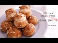 Milk tea Cream Puffs 얼그레이 밀크티 슈 만들기 (Earl Grey Cream Puffs) | kkuume 꾸움