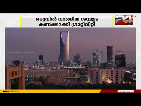 Relief for Workers in Saudi Arabia; Gratuity to be Calculated Based on Final Salary