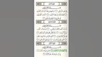 Al-Kautsar, Ali Al Hudhaify, سورة الكوثر