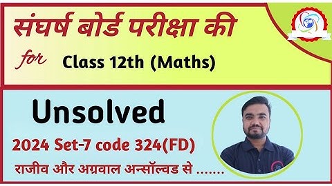 class 12th maths unsolved 2024 | set 7  324(FD) | agrawal unsolved | rajeev unsolved by Sushil sir
