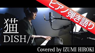 【ピアノ伴奏譜】弾き語り人気曲のおすすめ楽譜をピックアップ！