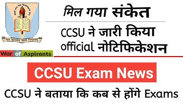 CCS UNIVERSITY MEERUT EXAM UPDATE | University gives hint | Exams may be possible