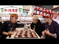 かっぱ寿司でマグロ売り切れるまで帰れません【大食い】【スカイピースに対抗】