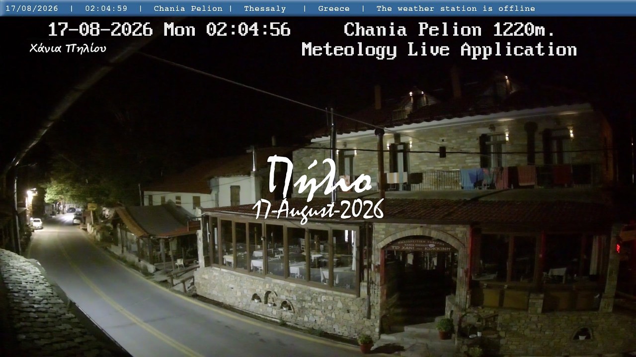🏖️ 17-August-2026, Χάνια Πηλίου - Κοκκίνης, Timelapses.gr 🇬🇷