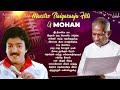 Maestro Super Hits of Mohan | Isaignani Ilaiyaraaja 80s Hit Songs - Ilaiyaraaja Official Mp3 Song