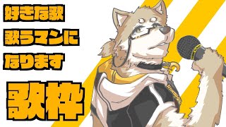 【歌枠】ド深夜だけど歌うよ【金色ホロウ】
