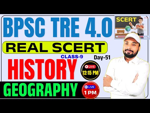 BPSC TRE 4.0