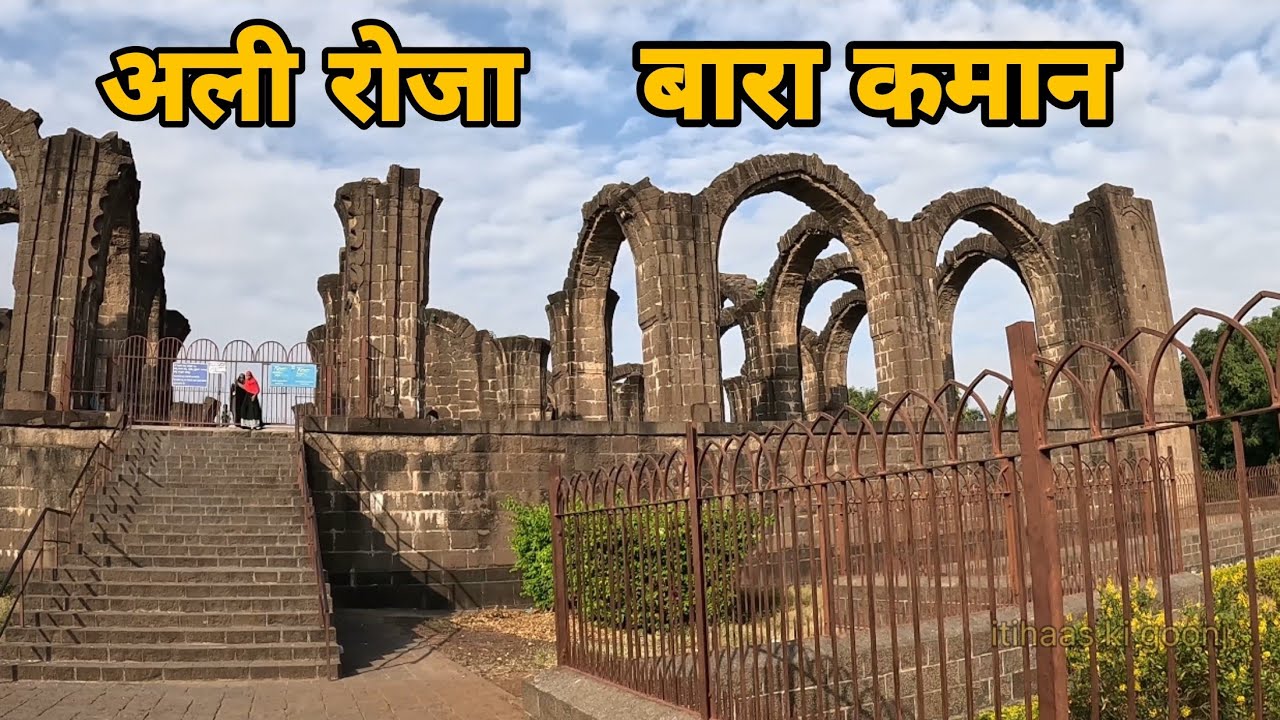 अली रोजा|| Ali Rauza a beautiful maqbara|| 