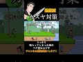 昼マック(過激派カズヤ対策編)【スマブラSP】#shorts