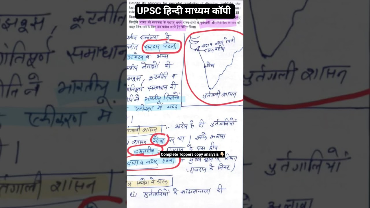 IAS topper's answer writing copy हिन्दी माध्यम 🎯 upsc topper copy