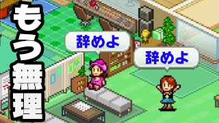 所属アイドル全員が辞めたがっている劣悪なアイドル事務所 #4【ミリオン行進曲】