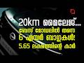 ചെറിയ വിലയിൽ ഒരുപാട് ഫീച്ചറുകളുള്ള MPV | Nissan Gravite Launched