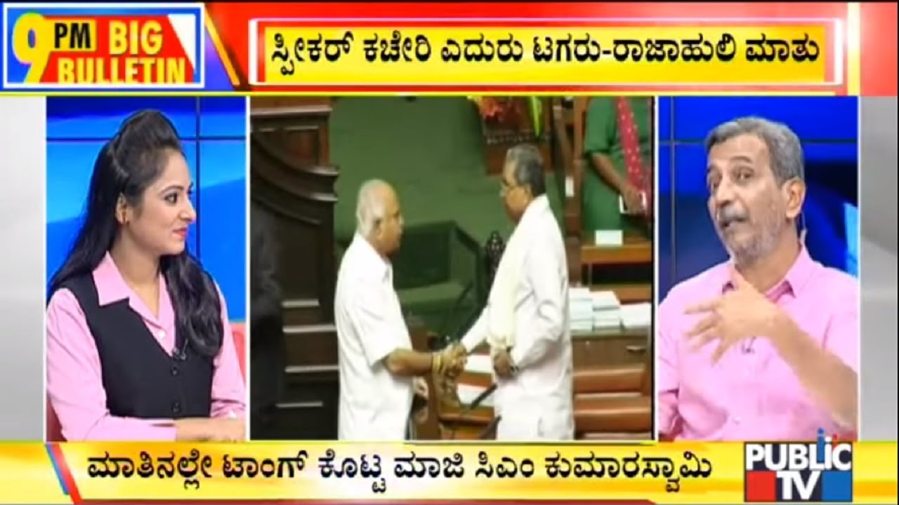 Big Bulletin With HR Ranganath | CM Yediyurappa Wins Floor Test In The Assembly | July 29, 2019