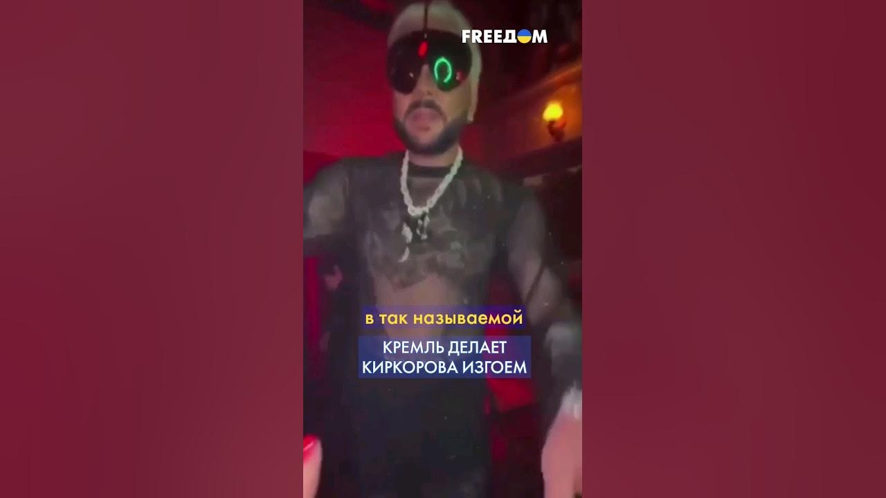 Извинение киркорова за вечеринку