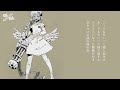 「Q」椎名もた (Cover)