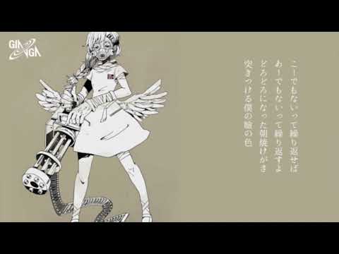 「Q」椎名もた (Cover)