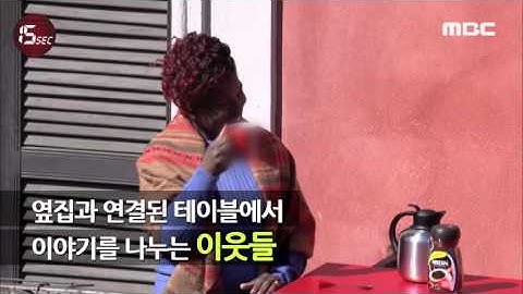 [15sec] 이런 소통 어떠세요?