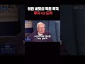주식 시장이 카지노가 된 이유? 워런 버핏의 경고 🚨 #주식 #워런버핏 #경제공부